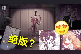 第五人格：庄园两组情侣头像，哪组更好看？侦探：第二组早已绝版视频封面