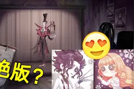 第五人格：庄园两组情侣头像，哪组更好看？侦探：第二组早已绝版视频封面