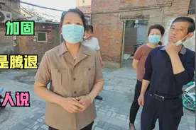 北京老旧筒子楼，众人谈加固还是腾退，直言心里话听听怎么说视频封面