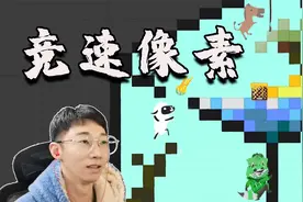 超级鸡马134：自己做的地图，被虐死也要玩完视频封面