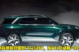 跑高速最舒服的3台SUV，配V6发动机+8AT，深海静音，不到30万视频封面