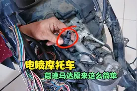 电喷摩托车，怠速马达原来这么简单，修车小白看完自己也能清洗