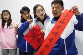 搞笑剧：师生写对联，上联“爆竹声声辞旧岁”，下联是什么？视频封面