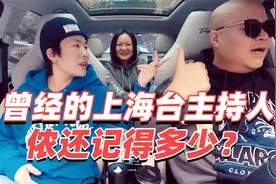 曾经的上海电视台主持人还记得多少？视频封面