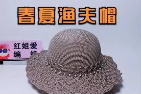 春夏季渔夫帽钩针教程（二）帽身的钩织方法讲解，好看漂亮可遮阳视频封面