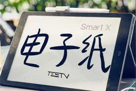 极简生活电子纸iReader Smart X【值不值得买第457期】视频封面