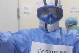 北京医疗队驰援武汉医护人员：患者的一句话，触动了我视频封面