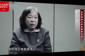 刘川生利用职权 违规让儿子滥用“北师大招牌”办幼儿园视频封面