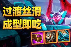源计划转95，过渡丝滑成型强势!视频封面
