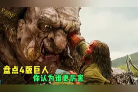 盘点电影里超级巨人，印度钢铁巨人足足百米，进击巨人一脚破城墙视频封面