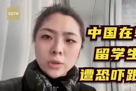中国在乌留学生遭恐吓跟踪视频封面