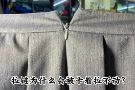 隐形拉链一拉就卡住，长富柜分享缝纫小技巧，一下子就明白了原理视频封面