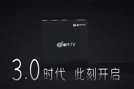 太好看了吧！蜗牛TV开启3.0时代，升级电视新体验视频封面