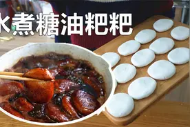 天气冷煮上一锅红糖糍粑，也是不用油炸的糖油粑粑，甜糯拉丝好吃