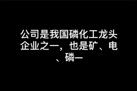 干货！化工板块强势逆袭的原因！磷化工概念股汇总