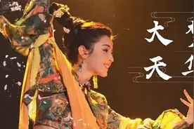 【敦煌飞天舞混剪|异域风情】哈妮克孜|周洁琼|佟丽娅|大梦天华视频封面