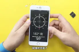 收到一部二修iPhone，指南针失灵陀螺仪不可用，问题在哪里？视频封面