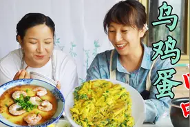 一把韭菜几颗虾仁，春姐做个乌鸡蛋两吃，色泽金黄，吃着营养丰富视频封面
