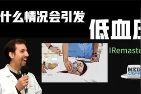 什么情况会引发低血压？肺通气灌注比例失调的原理视频封面