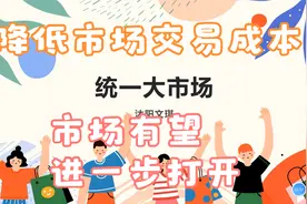 浅析统一大市场概念：以天虹股份，音飞储存，中远海科为例