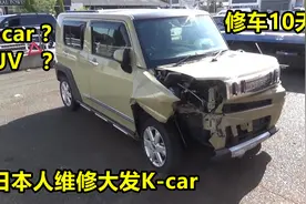 日本大发K-car新车要8万人民币！事故车修了10天，右侧纵梁全换视频封面