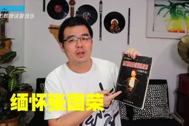 尤静波教授：唱《当年情》缅怀张国荣！艺术流行歌曲的典范视频封面