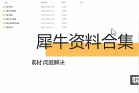 犀牛资料合集Rhino软件安装下载插件教程