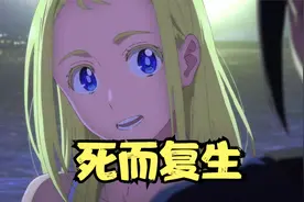 死而复生，我已经死去的前女友，突然出现视频封面