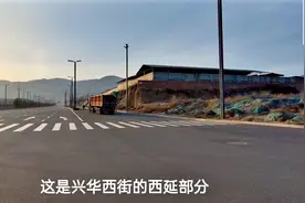 全程体验太原兴华西街西延道路，期待早日能与兴华街实现全线贯通视频封面
