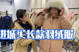 农村媳妇带婆婆进城逛街，豆豆老婆长款收腰羽绒服配紧身裤，好看