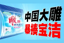 从被外资围堵到进军海外，纳爱斯如何将2元钱的生意做到了200亿？视频封面