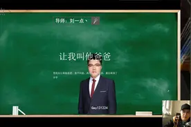 男朋友让我叫他爸爸，我没同意，闹到分手视频封面