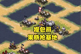 红警小块地所有玩家选韩国，大家都玩防守，被迫1v5！视频封面