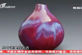 爷爷送的残破瓷器竟是乾隆官窑真品，专家称无损坏能值上千万视频封面