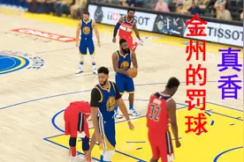 《NBA2K19》哈登携手浓眉哥，在勇士队互相喂饼视频封面