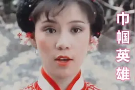 十三妹主题曲《巾帼英雄》，翁美玲出道第一部剧，当年真的太美了视频封面