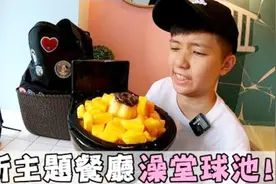看看台湾的便所主题餐厅是什么样？厕所和澡堂完美结合，真有创意视频封面
