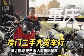 重庆冷门大贸二手摩托车行 奥古斯塔 庞巴迪 杜卡迪机车限量款视频封面