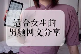 女生适合的起点男频网文推荐丨死人经丨钢铁火药和施法者视频封面