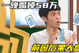 可米小子成员安钧璨，一晚上竟喝掉58万，最后肝癌离世视频封面
