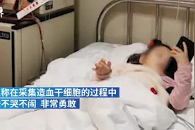 4岁女童：“我愿意救姐姐，我能忍疼！”奇迹真的发生了……视频封面