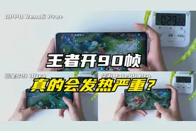王者90帧反倒降低游戏体验？这事是真是假？视频封面