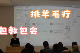 羊毛疔到底是什么东西？带你们了解一下什么是真正的羊毛疔视频封面