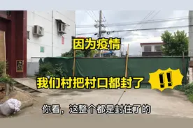 周末带上狗回娘家蹭饭，没想到因为疫情封村了，车子被拒之村外!视频封面