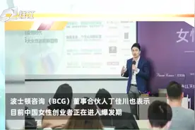 女性创业者占比达4成，为什么女老板占比越来越多视频封面