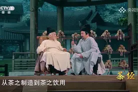 唐朝陆羽写《茶经》过程堪比电影，一起看《茶经》是如何写成的！视频封面