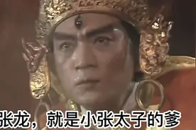妖神壹：二郎神在灌江口，是保佑一方？还是作威作福？视频封面