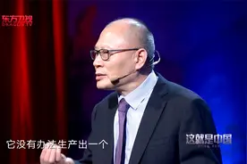 中国：美国科技高度发达，却连一个手机都生产不出，来听教授分析视频封面