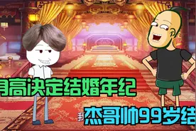 身高后两位决定你结婚年纪，后两位99那就99岁结婚，你身高多少？视频封面
