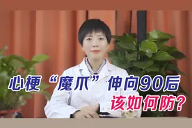 心梗“魔爪”已伸向90后！医生告诫：青年起病急骤猝死率更高！视频封面